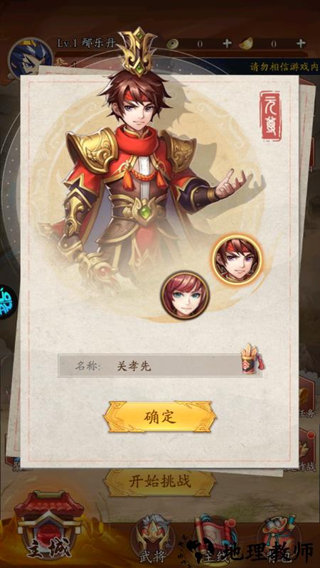 手游攻略截图2