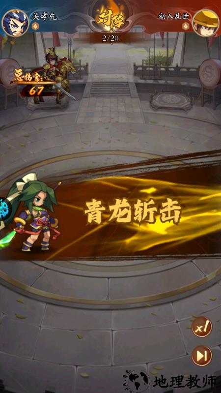 手游攻略截图5