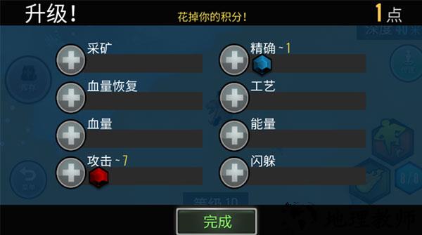 游戏攻略截图6