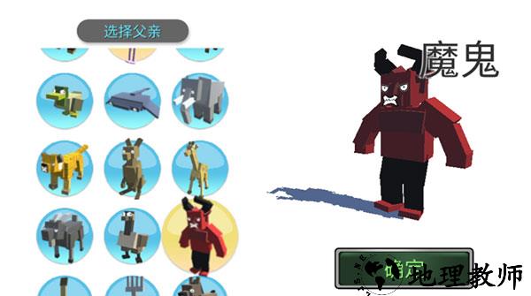 游戏攻略截图2