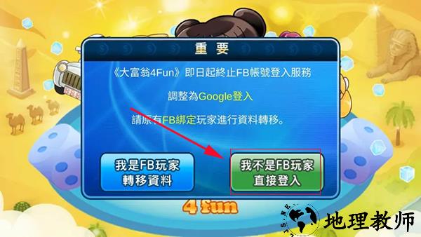 游戏攻略截图3