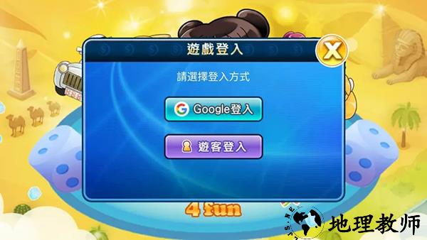 游戏攻略截图4