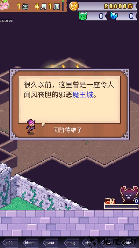 游戏攻略截图4