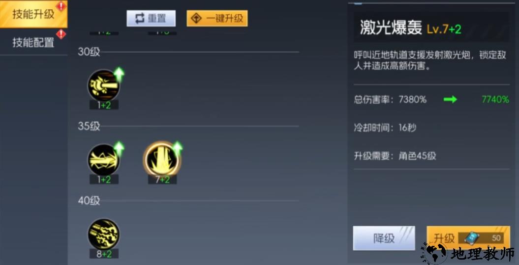 玩法攻略9