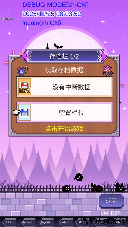 游戏攻略截图2