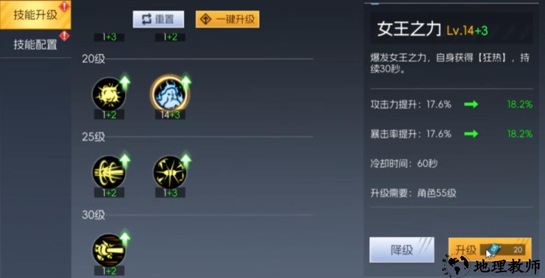 玩法攻略8