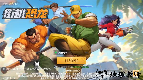 游玩教程截图1