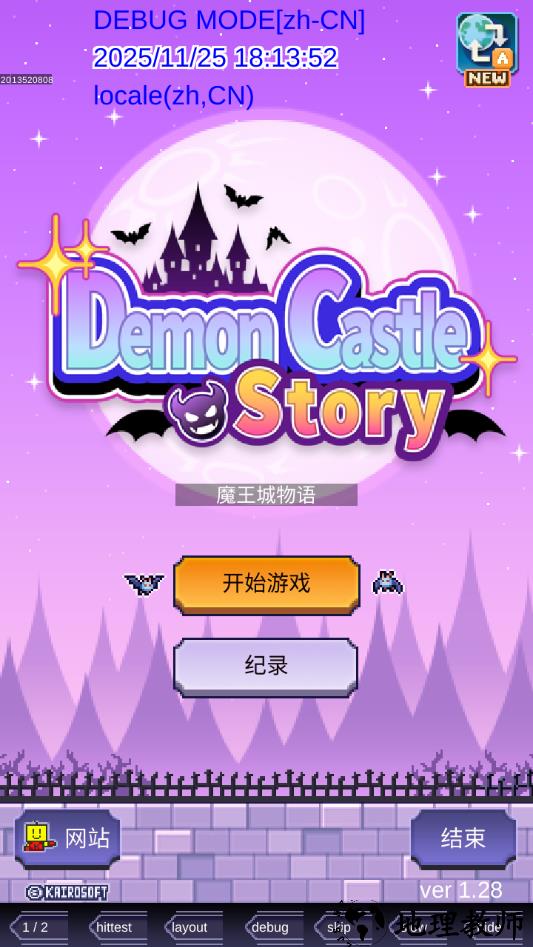 游戏攻略截图1