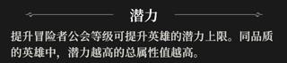 新手攻略截图3