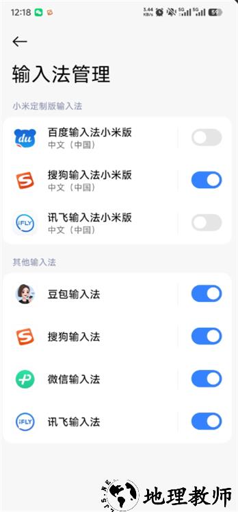 豆包输入法手机版