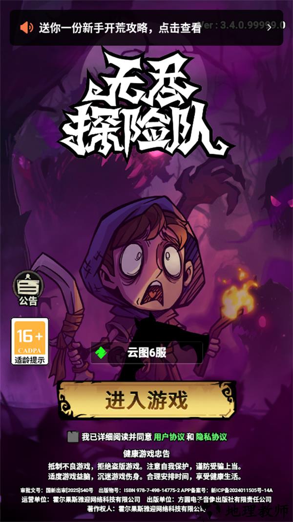 游玩教程截图1