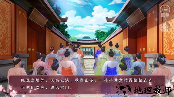 游戏攻略截图4