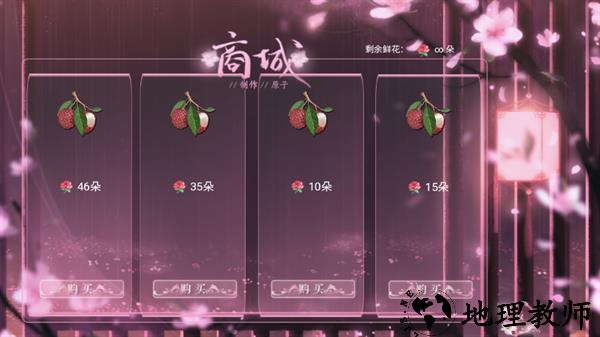 游戏攻略截图3