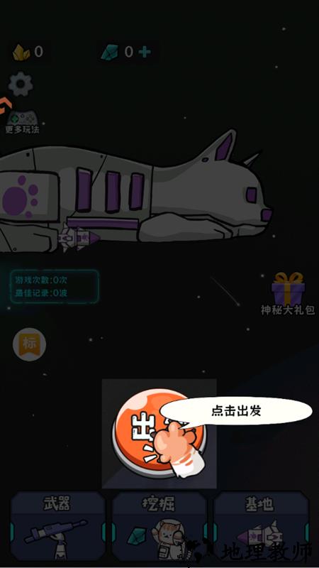 游戏攻略截图1