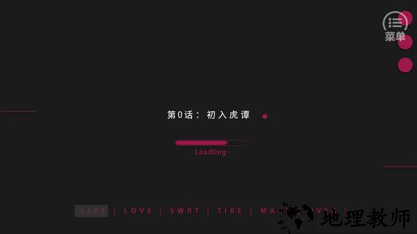 游戏攻略截图4