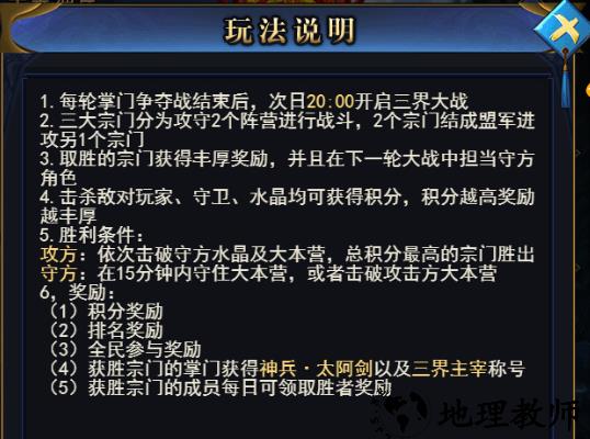 三界大战怎么玩2