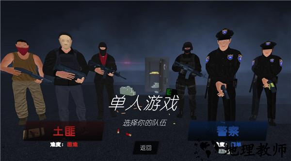 游戏攻略截图2