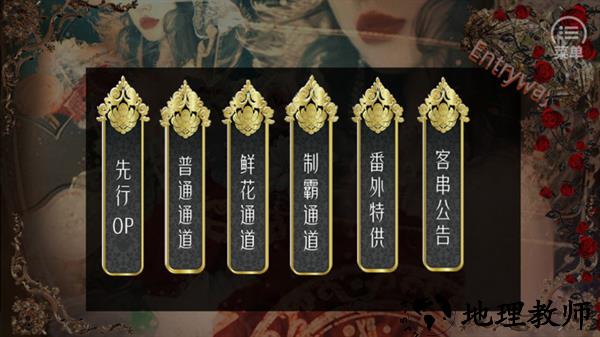 游戏攻略截图2