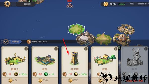 游戏攻略截图2