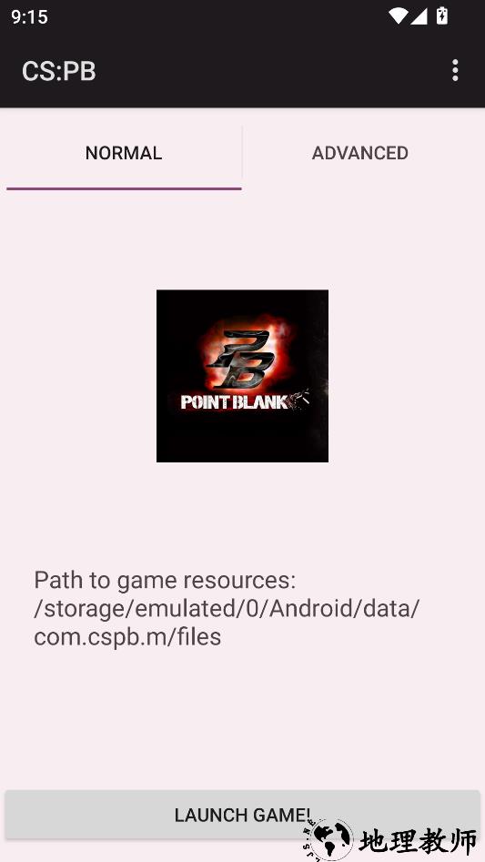 游戏攻略截图2