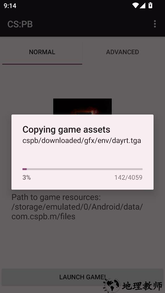 游戏攻略截图1