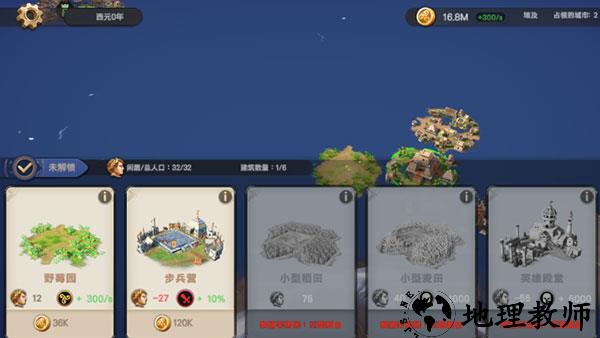 游戏攻略截图1