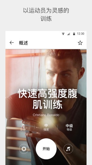 耐克健身俱乐部官网版