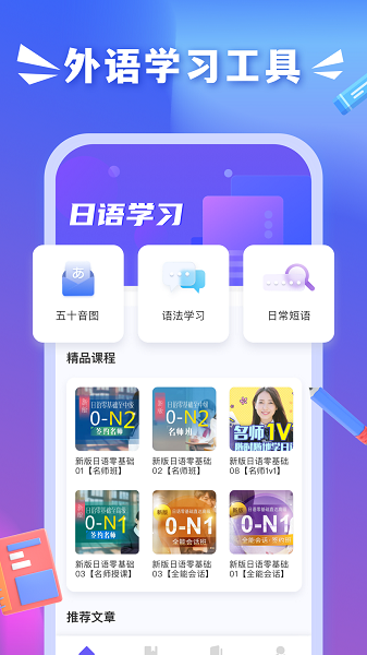 沪江小D词典官网版