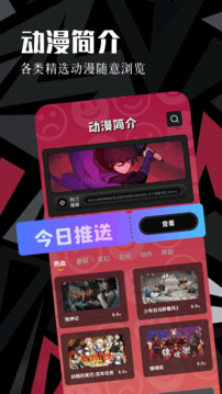 虫虫动漫安卓正版