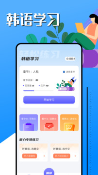 韩语学习助手2026最新版