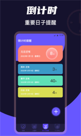桌面时钟Clock自定义版