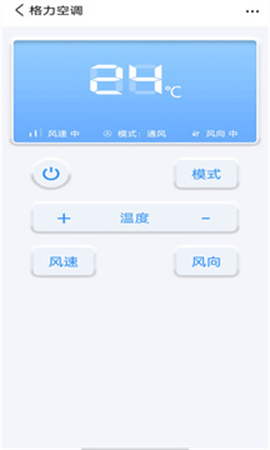 万能遥控器通用官网版