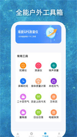 海拔GPS测量仪2026最新版