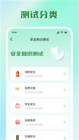 安全教育云平台全新版本