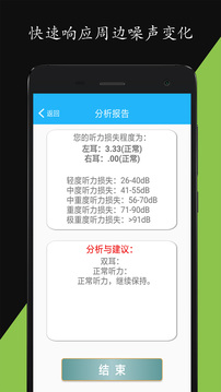 分贝仪噪音量定制版