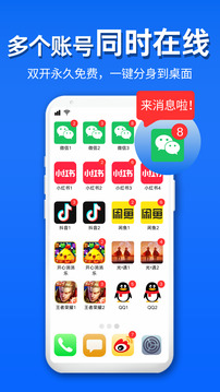 影分身手机版