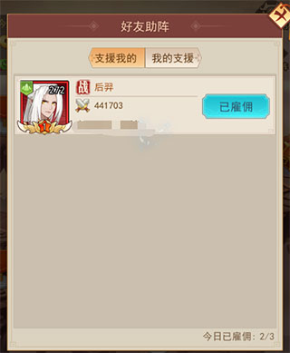 游戏攻略截图2