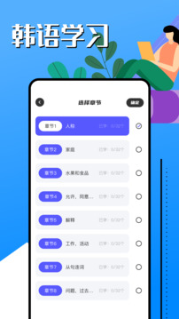 韩语学习助手定制版