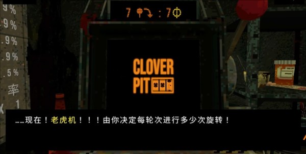 游戏攻略截图3