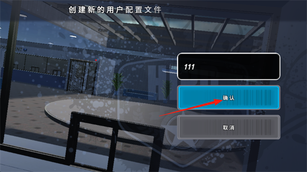 新手攻略截图2