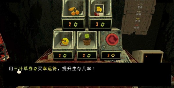 游戏攻略截图4