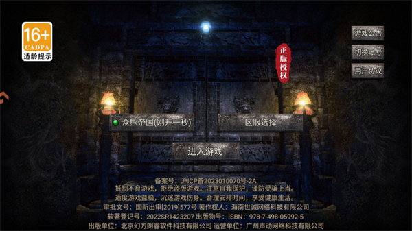游玩教程截图1