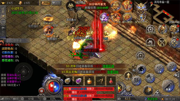游玩教程截图4