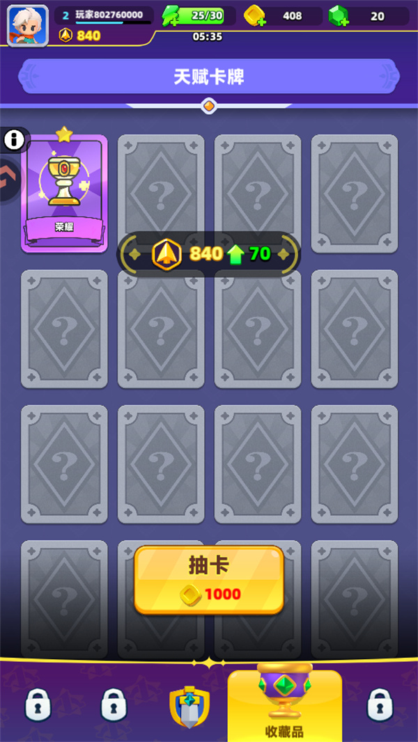 游玩教程截图4