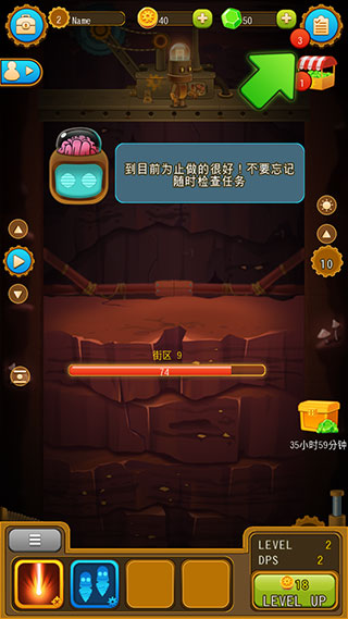 游戏攻略截图7