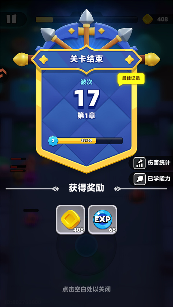 游玩教程截图3