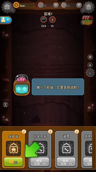 游戏攻略截图2