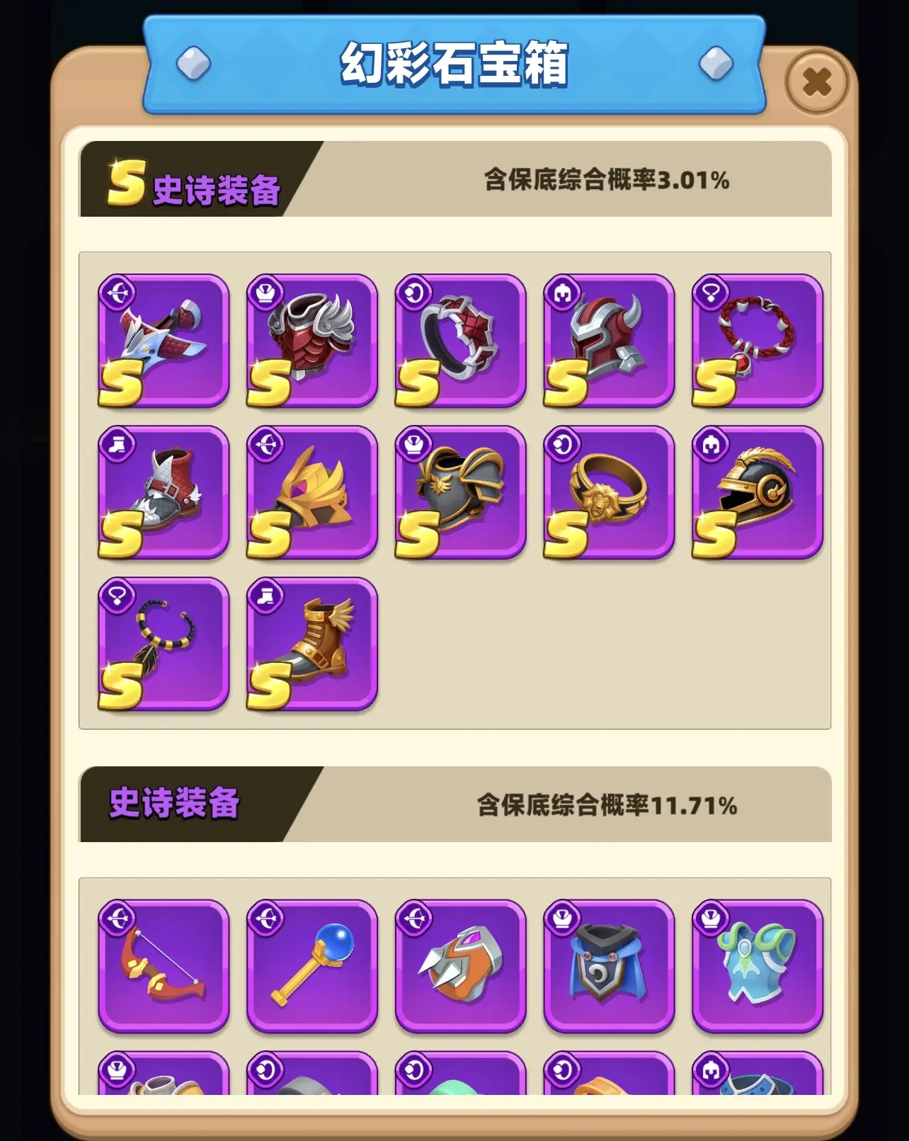 游戏攻略5