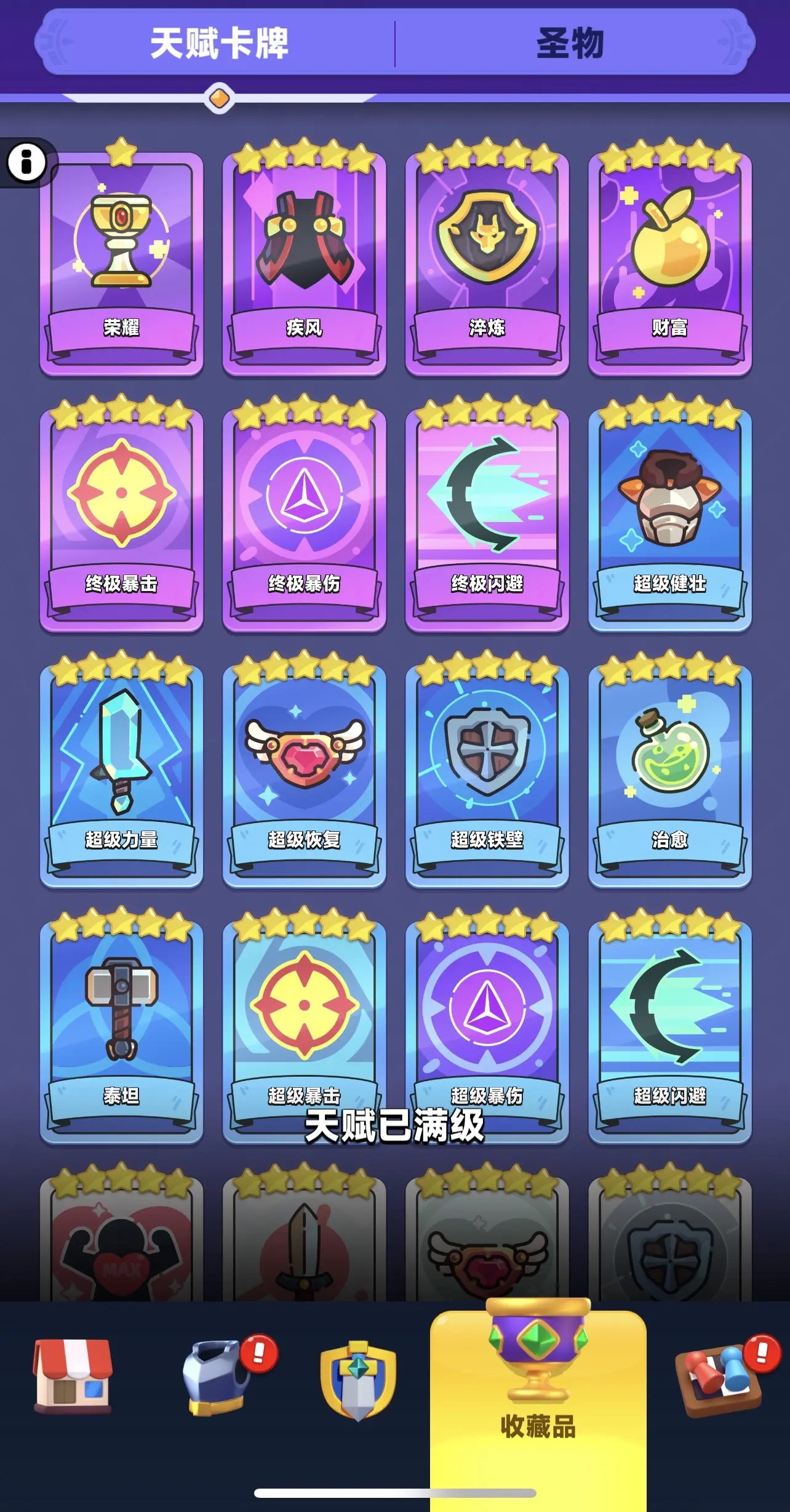 游戏攻略6