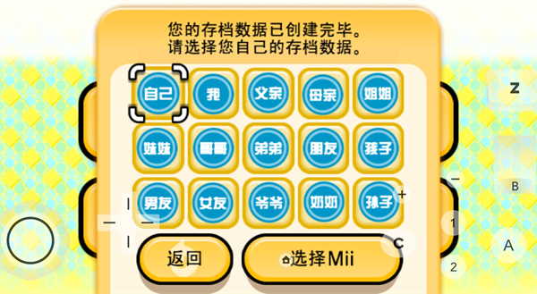 游戏攻略截图7